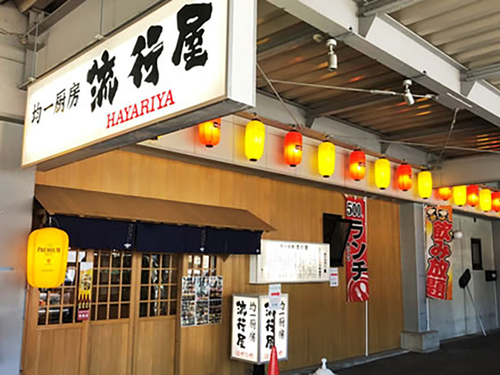 忘・新年会還元フェア